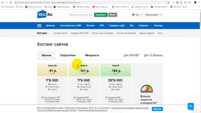 Reg ru обзор хостинга смотреть онлайн