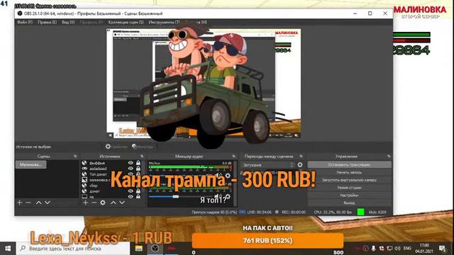 Стрим по малиновке РП!/Monser смотреть онлайн