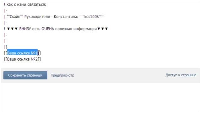 Вики разметка - ссылки в вики разметке вручную смотреть онлайн