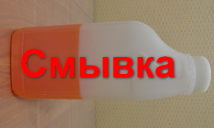 Смывка в декоративном #хромировании