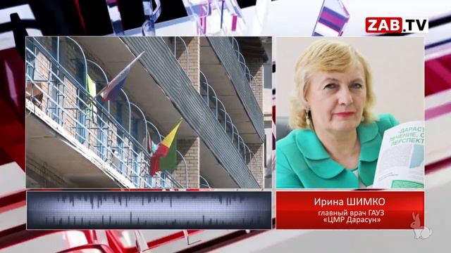 Курорт  «Дарасун»