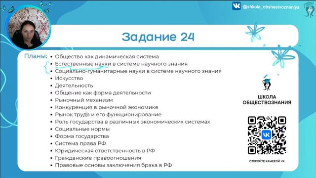 Что было на ЕГЭ по обществознанию 2023? смотреть онлайн