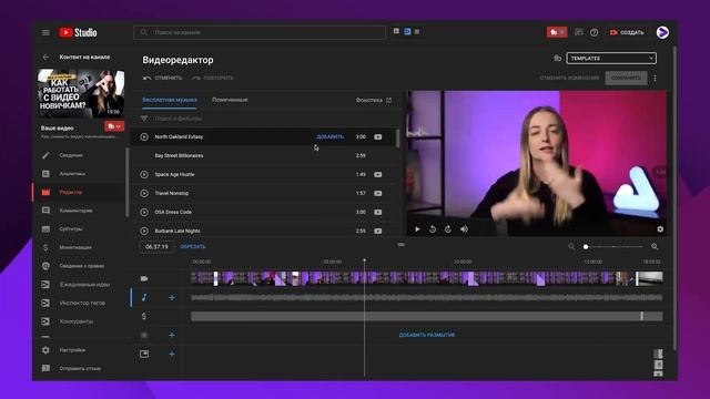 Как монтировать в редакторе на YouTube? Как может помочь монтаж на Ютуб в продвижении видео? смотреть онлайн