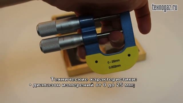 Микрометр предельный МКП-25 (двушкальный) смотреть онлайн