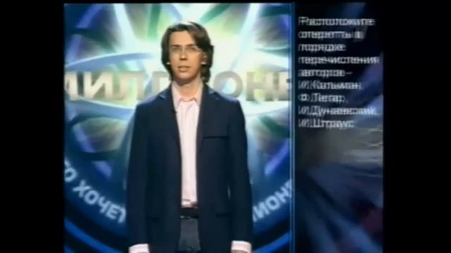 Кто хочет стать миллионером - Сложнейший вопрос смотреть онлайн