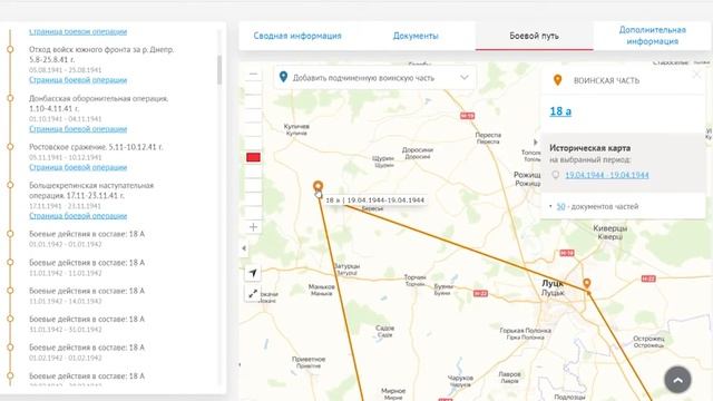 БОЕВОЙ ПУТЬ МОЕГО ДЕДА 1937-1945 г. смотреть онлайн