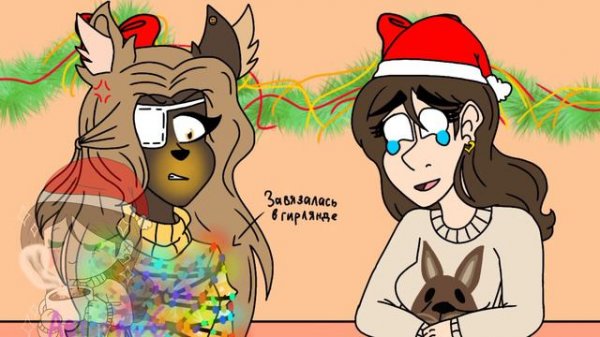 Куплиновый год feat. анимация //Автор-ni~//