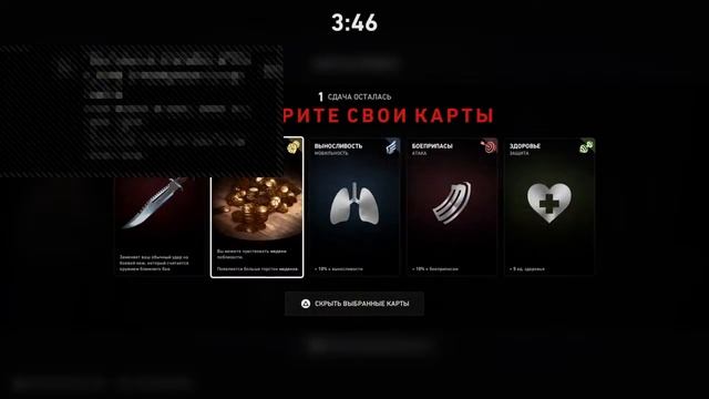 4 - в каноэ не считая Back4blood смотреть онлайн