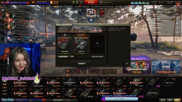 Кусь/Общаемся и играем в World of Tanks смотреть онлайн
