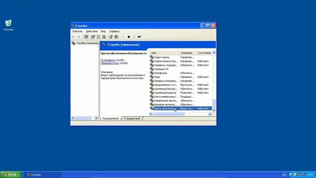 Отключение, Безопасность Windows может быть под угрозой смотреть онлайн