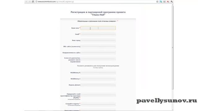 Урок 3 - Партнерские программы (поиск, регистрация...) смотреть онлайн