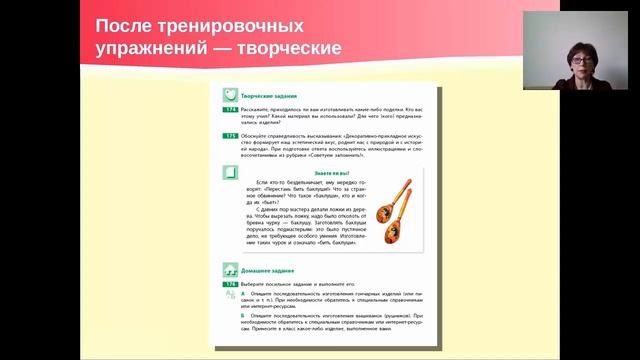 Русский язык. 8 класс. В новые времена – с новым учебником