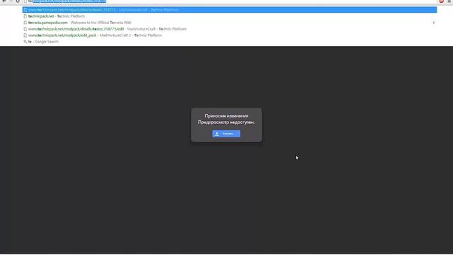 Туториал по Technic Launcher смотреть онлайн