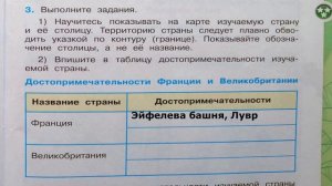 Окружающий мир. Рабочая тетрадь 3 класс 2 часть. ГДЗ стр. 79 №3