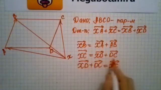 Номер 772 Геометрия 7 9 класс Атанасян смотреть онлайн