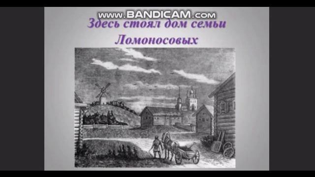 Загадки в биографии Михайло Ломоносова смотреть онлайн