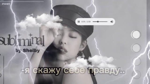 отпустить прошлое | subliminal by Shelby смотреть онлайн