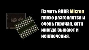 Какая память в видеокарте лучше