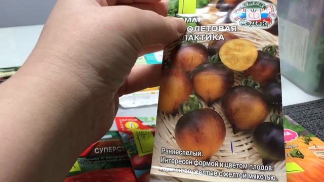 Семена томатов на 2024 год🍅