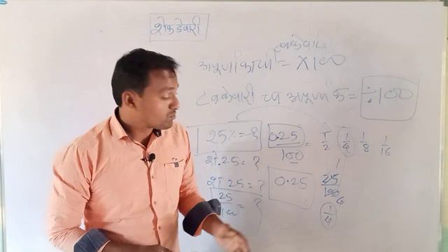 गणित 14 भाग 3 - शेकडेवारी смотреть онлайн