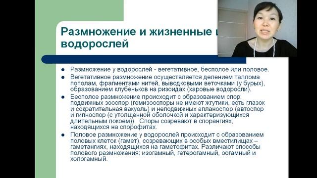 Науки о биологическом многообразии (Басхаева Т.Г.) - 1 лекция (2015)