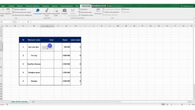 #Excel darslari #Разработчик funksiyasi bilan ishlash!!! ||Shaxzodbek Ravshanov смотреть онлайн
