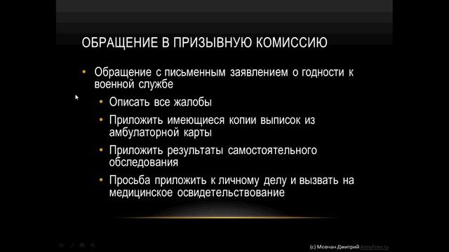 Видео 3 Алгоритм получения военного билета смотреть онлайн