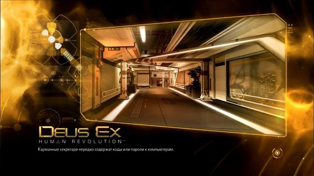 Давайте играть в Deus Ex Human Revolution Part 20 смотреть онлайн