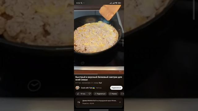 белковый завтрак