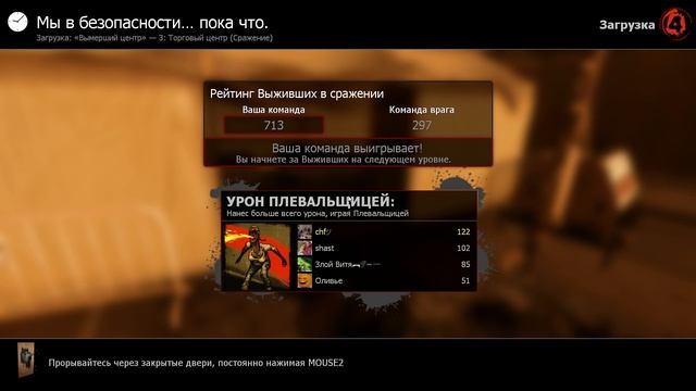 ТАКТИКА ИГРЫ В LEFT 4 DEAD 2 - СОВЕТЫ ОТ ДИАМОРФА смотреть онлайн
