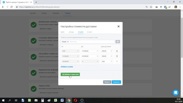 Как настроить интернет магазин смотреть онлайн