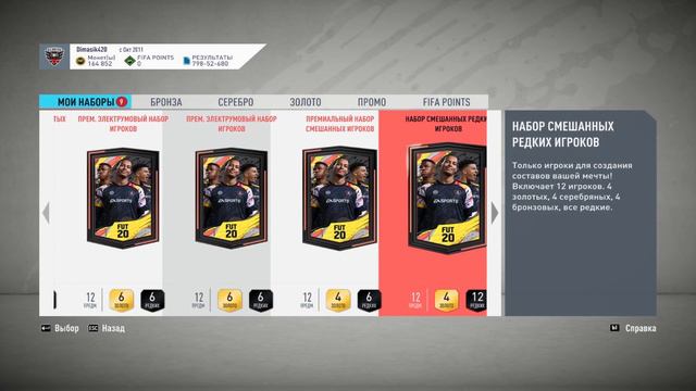 КОНЕЦ FIFA 20. ЛОВЛЮ ЦВЕТНЫЕ КАРТОЧКИ. FUT CHAMPIONS. FIFA 20. смотреть онлайн