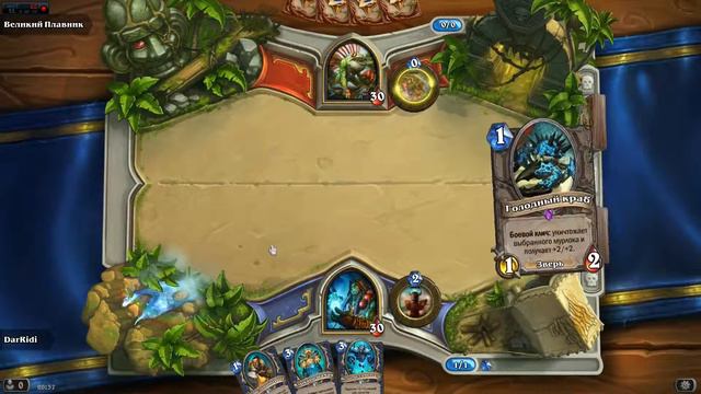 Разрушенный город Hearthstone классовые испытания 3 крыла смотреть онлайн