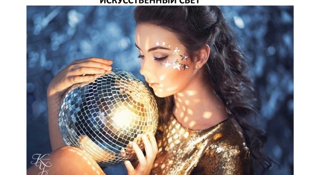 Красивые домашние портреты с помощью искусственного света смотреть онлайн