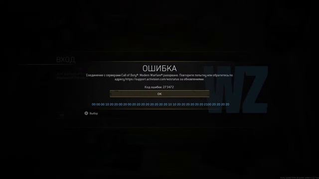Error code Код ошибки 11328 273472 14240 Call of duty Warzone Pacifiс. Не работают сервера. смотреть онлайн