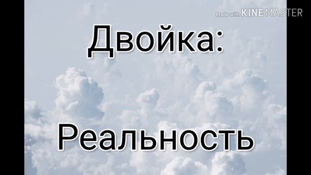 Сценка на День Учителя!✨ Школа- Ожидание/Реальность?? смотреть онлайн