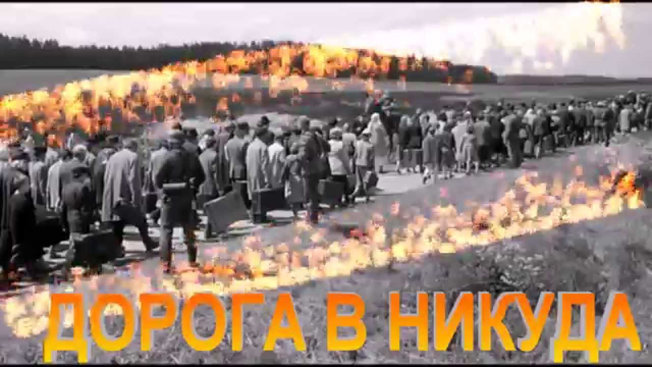 Бабий Яр: кровавая расправа над народом . смотреть онлайн