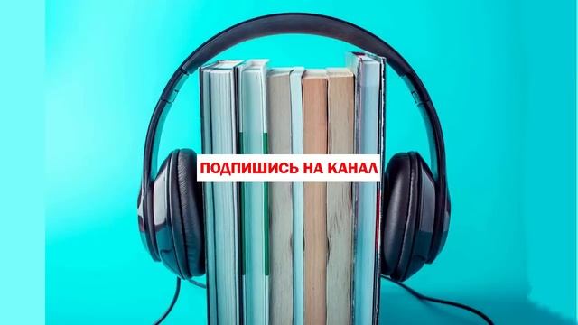 МЕЧТЫ О ТЁЩЕ / Интересные истории измен, аудио рассказ смотреть онлайн