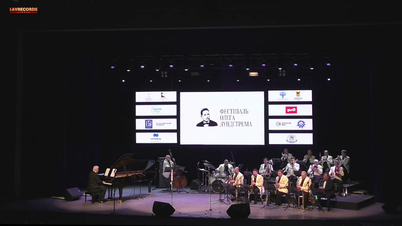 А я иду шагаю по Москве Оркестр Олега Лундстрема смотреть онлайн