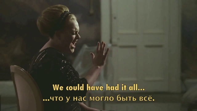 Adele - Rolling In The Deep (Качаясь на волнах) Текст+перевод смотреть онлайн