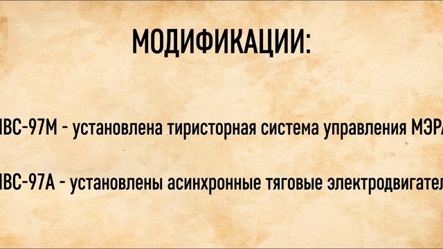 ЛВС-97/ВРЕМЯ ТРАМВАЕВ. ПЕРЕЗАГРУЗКА смотреть онлайн