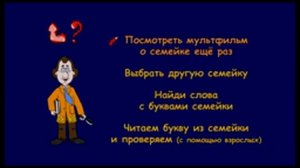 Семейка буквы Е  Самая лудшая Азбука в стране букв