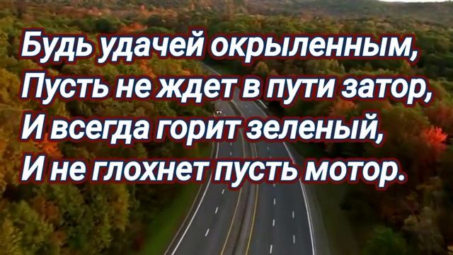 Поздравление с Днем автомобилиста!