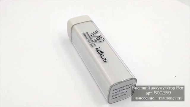 Bнешний аккумулятор Bar, арт. 500259 смотреть онлайн