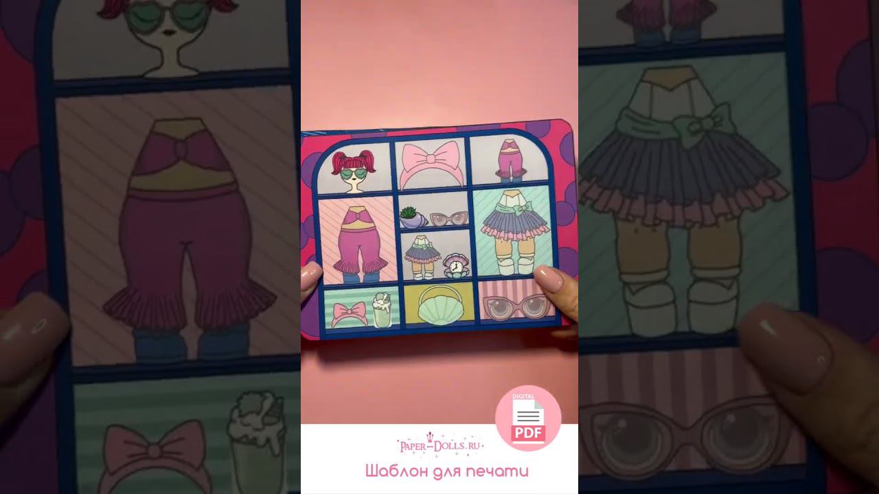 Бумажные куклы лол набор с одеждой #shorts #бумажныекуклы #бумажныеподелки #бумажныекуклылол смотреть онлайн
