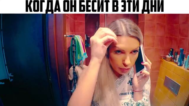 Девочки, а как у вас в "эти дни"? 😉 #вайныкатигусевой смотреть онлайн