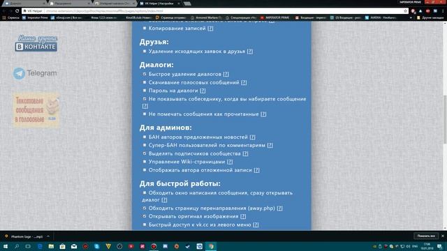 Как удалить все сообщения ВКонтакте и скачать музыку с Контакта смотреть онлайн