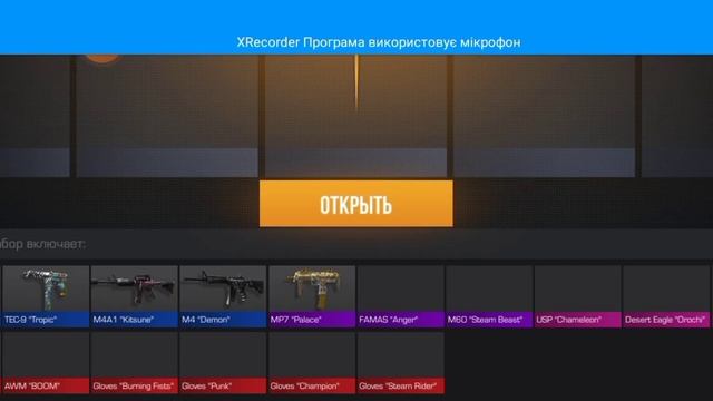 откритіє другої рулєтки і 2 кєйсо