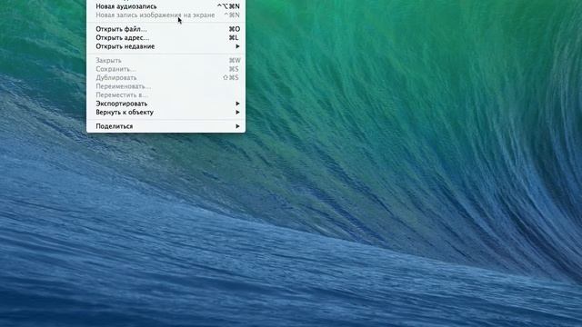 запись с экрана в Mac os смотреть онлайн