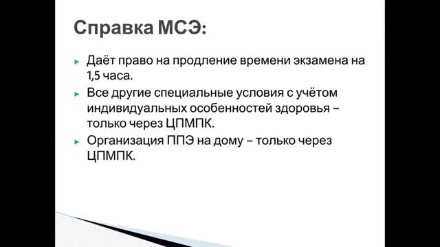 Онлайн собрание для родителей учеников 11-х классов ГБОУ Школа № 1355 смотреть онлайн